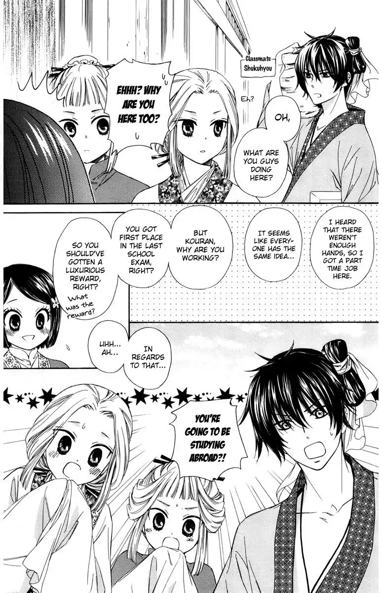 Mikado no Shihou Chapter 8 8